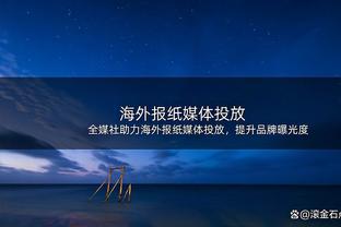 「转会中心」米兰为马蒂奇放弃波波维奇｜罗马准备吃散伙饭？